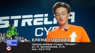 Шопинг гид 1 (сокращенная)