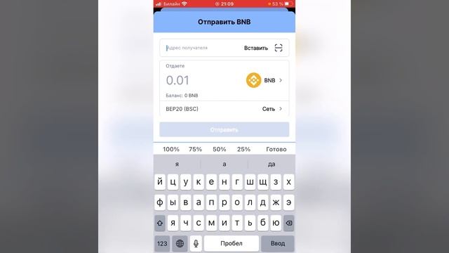Как отправить активы с кошелька S-Wallet на другой кошелё?