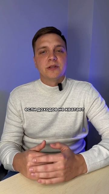 Законный способ не платить кредиты✅ #закон #банкрот #д