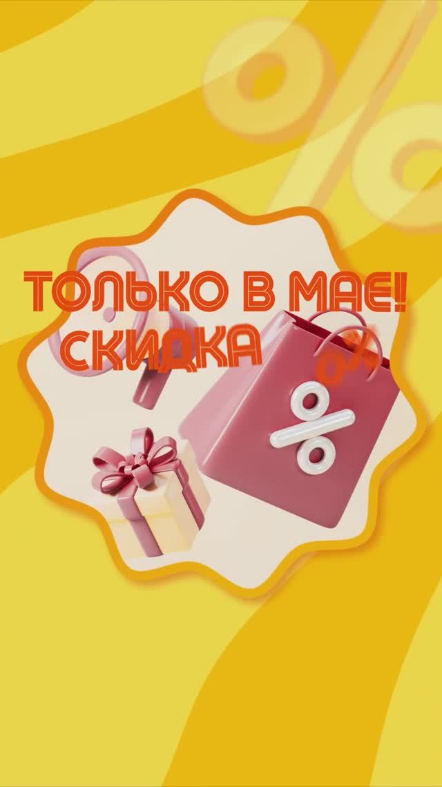 Рекламный промо-шортс для компании OSMINOG project