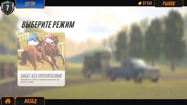 Rival Stars Horse Racing #прохождение #серия5