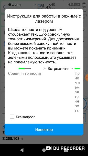 Как работает лазерный дальномер в ГНСС приемнике?! #геодезия #геодезист #гнссприемник