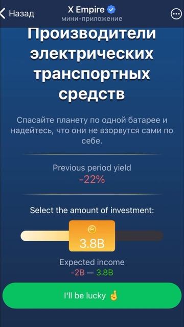 X Empire combo 17.09.24 Новая таполка Илона Маска #ilonmask #ilonmusk #empire