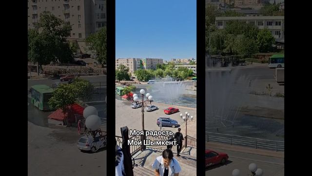Шымкент