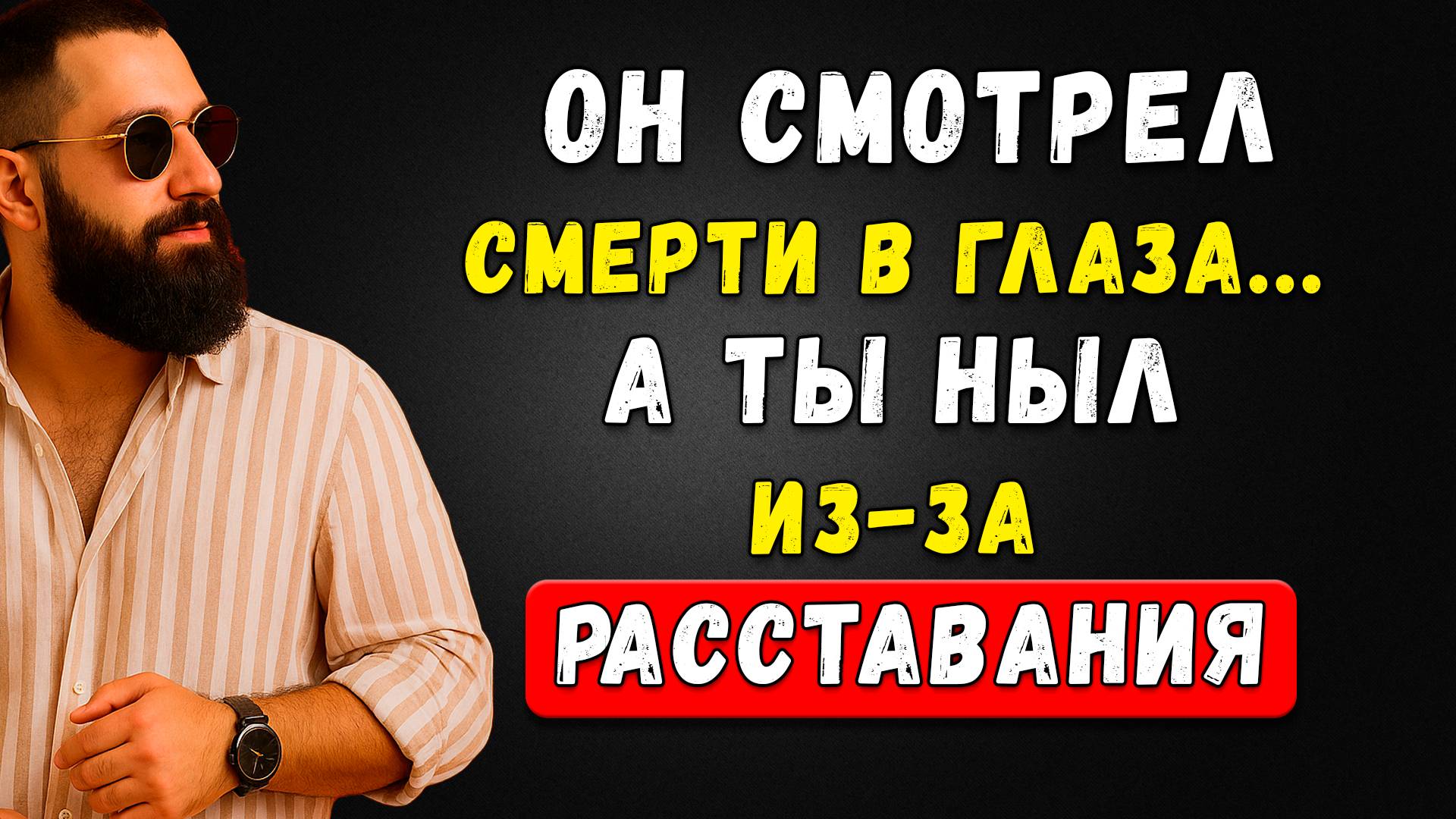 Тебе Ещё Ни Разу Не Бросали В Лицо Настоящую Жизнь