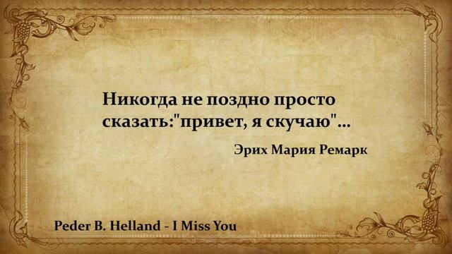 Peder B. Helland GIF
