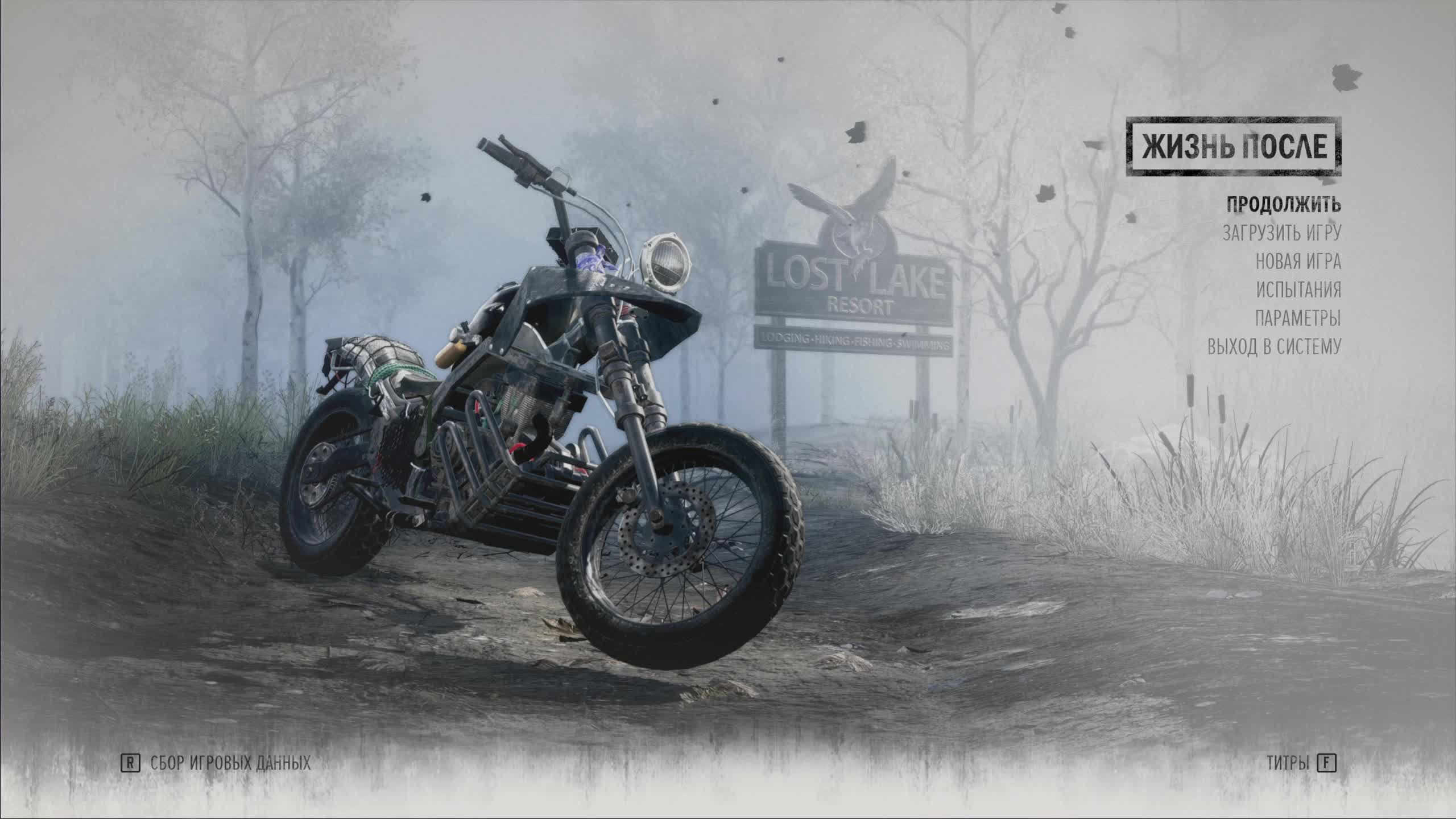 Прохождение Days Gone (Жизнь после - ПК версия) - Часть 7 [2К]