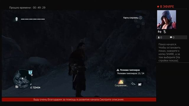 Прохождение Assassins Creed Rogue Remastered Часть 12