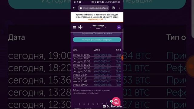 Обзор компании Nodemining, вывод средств