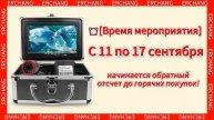 🎁Грядет большая акция!#БольшаяРаспродажа #СкидкиСко?