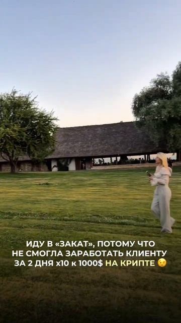 Многие хотят быстрых результатов в крипте #блокчейн #к