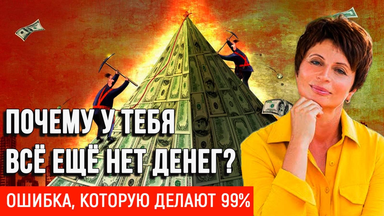 Материализация БЕЗ ДЕНЕГ: главный секрет, о котором молчат