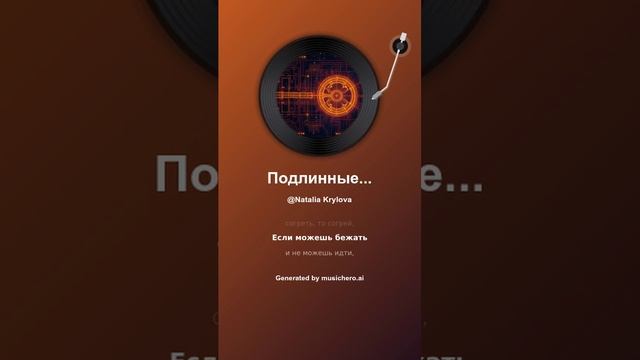 Подлинные проявления. Куклев В.