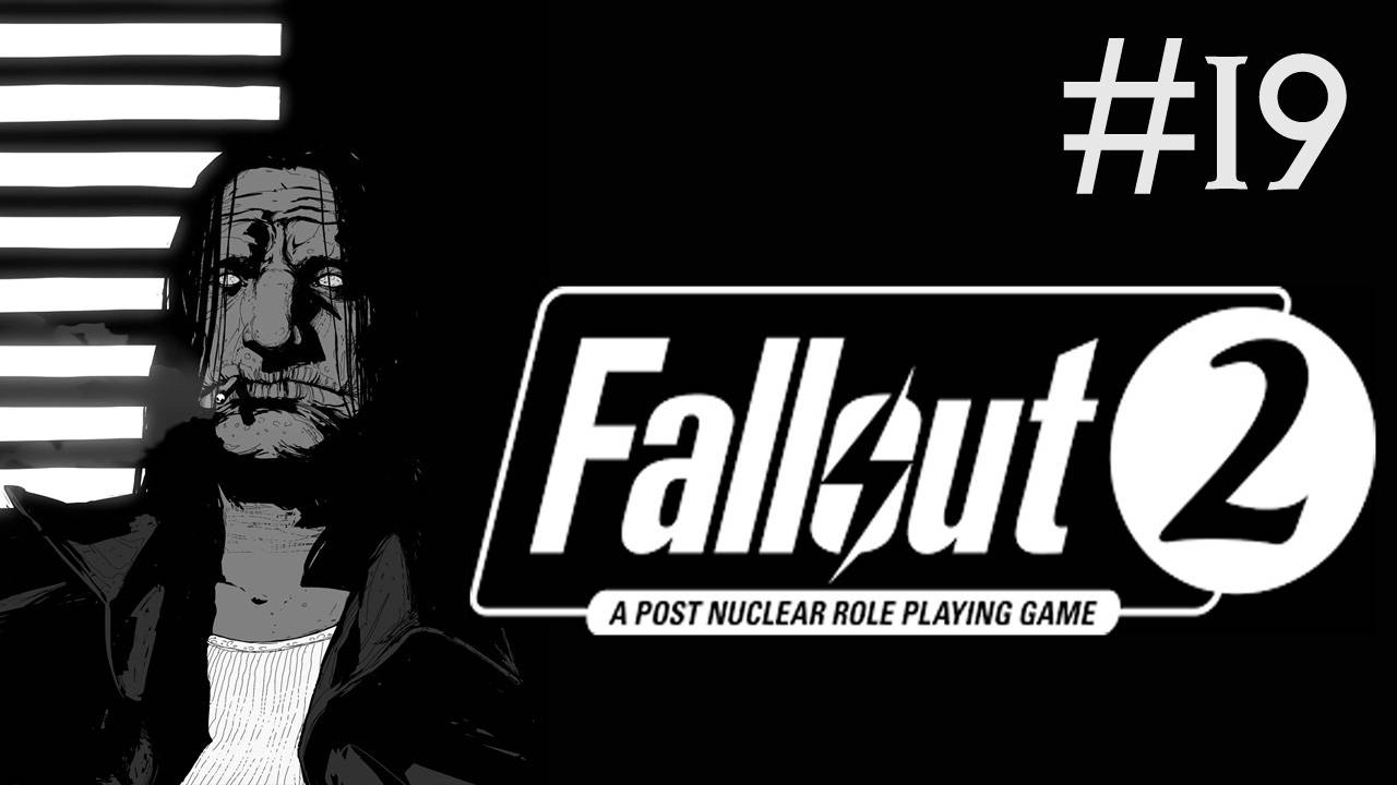 fallout 2 прохождение # убежище 15 [19]