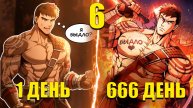 ВАРВАР В ДРУГОМ МИРЕ Ч.6