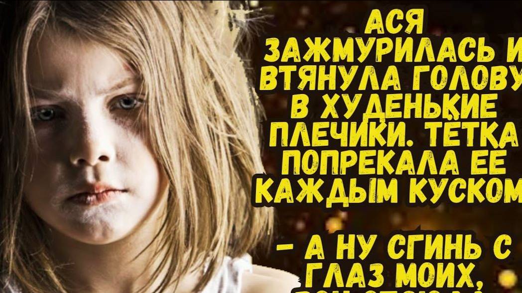 Истории из жизни. НАХЛЕБНИЦА. Аудио рассказы. Жизненные истории