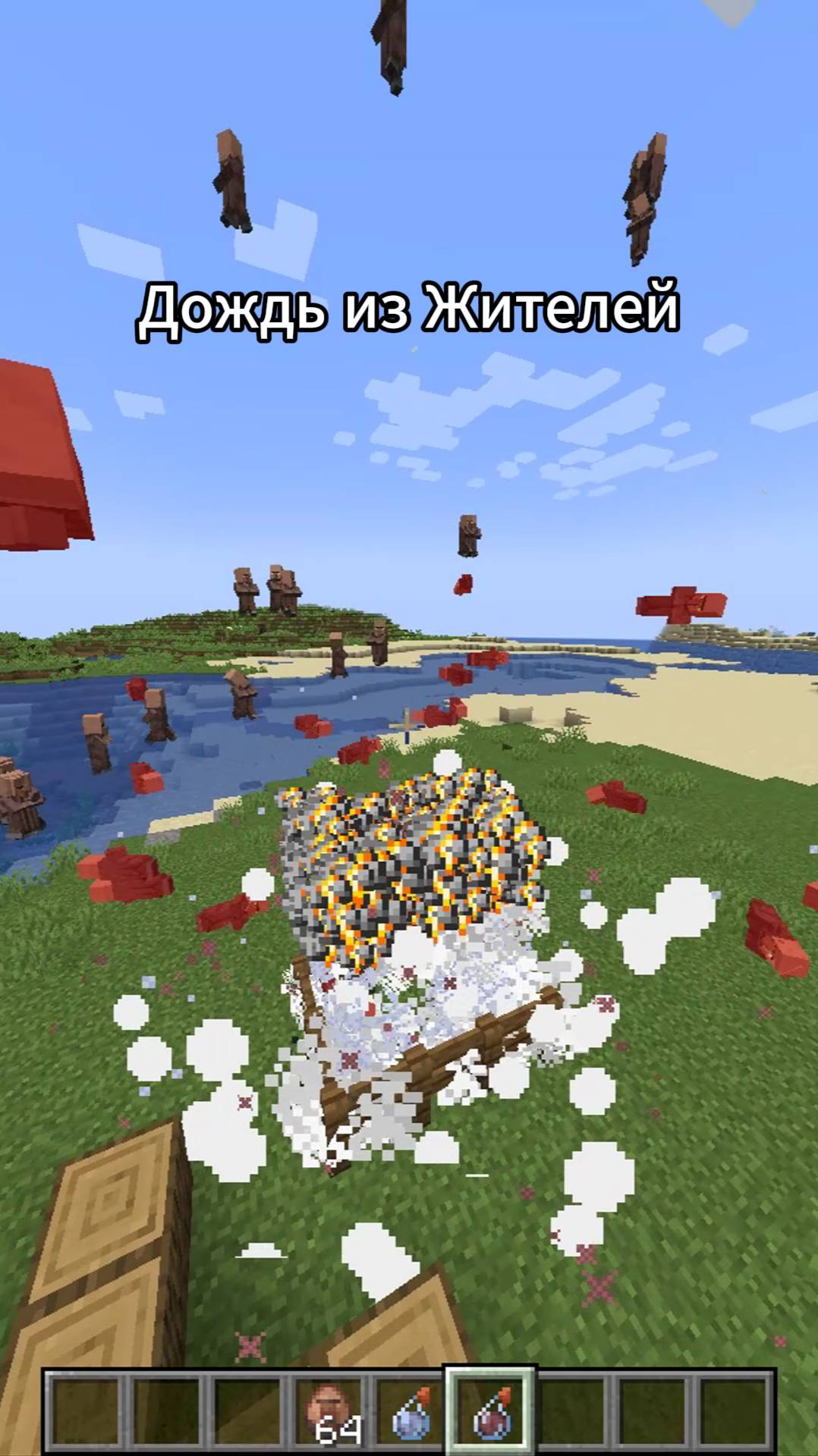 Не чекайте звук 💀 #майнкрафт #minecraft #shorts