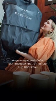 Финансовая грамотность VS Желание стильно одеваться