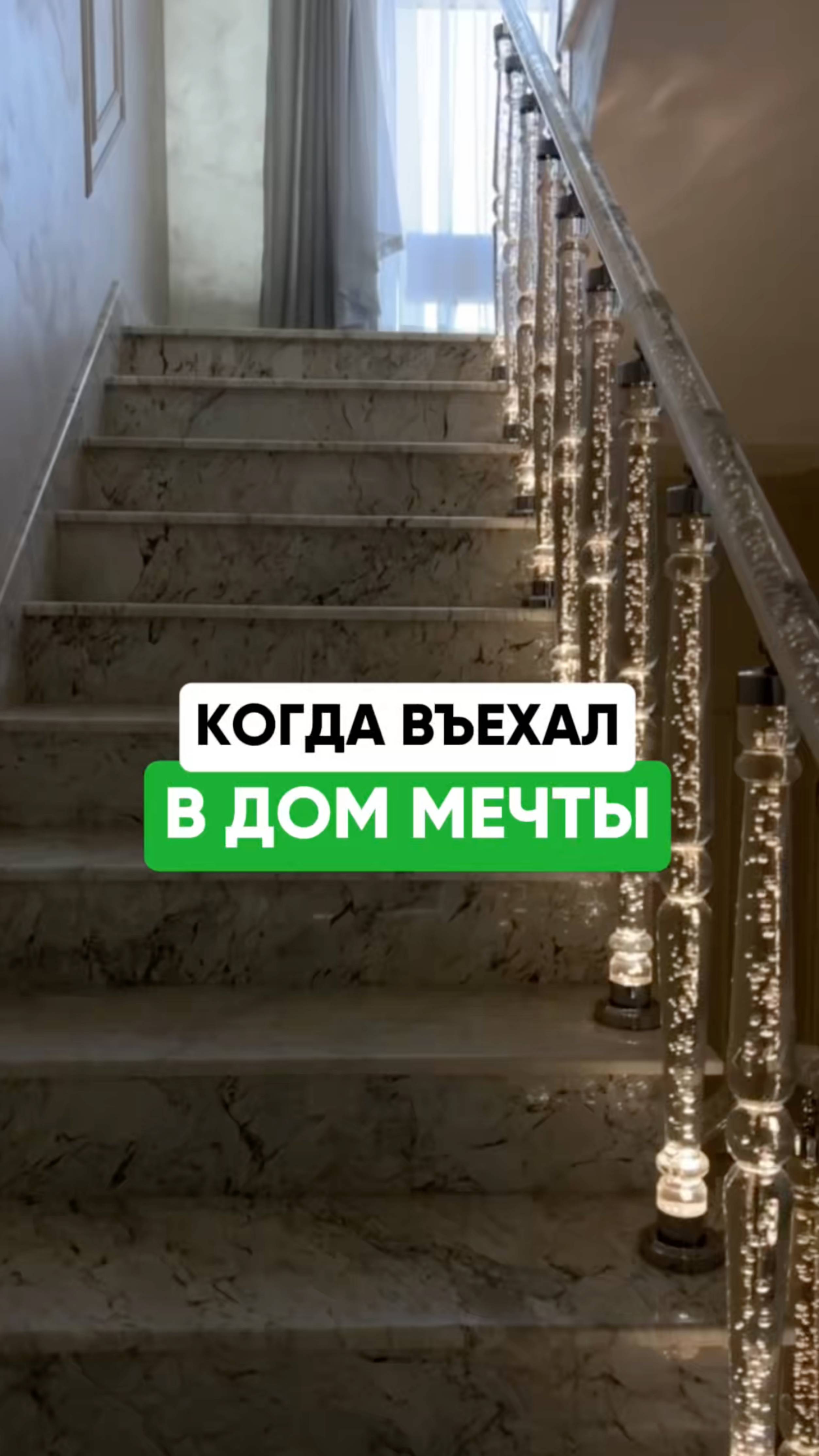 Въехали в новый дом 🏠