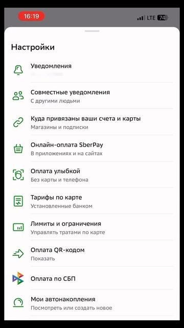 ОТМЕНИ ВСЕ НЕНУЖНЫЕ СПИСАНИЯ С БАНКОВСКОЙ КАРТЫ!