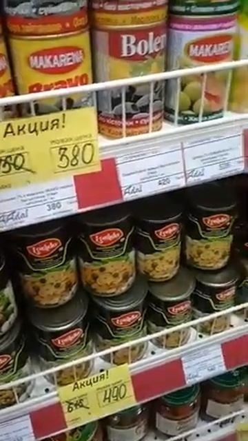 Скидки в супермаркетах это обман.