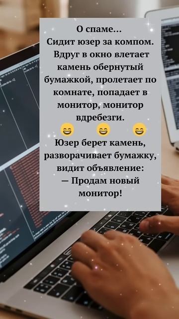 😆😆😆😎 #юмор #смехпродлеваетжизнь #анекдоты