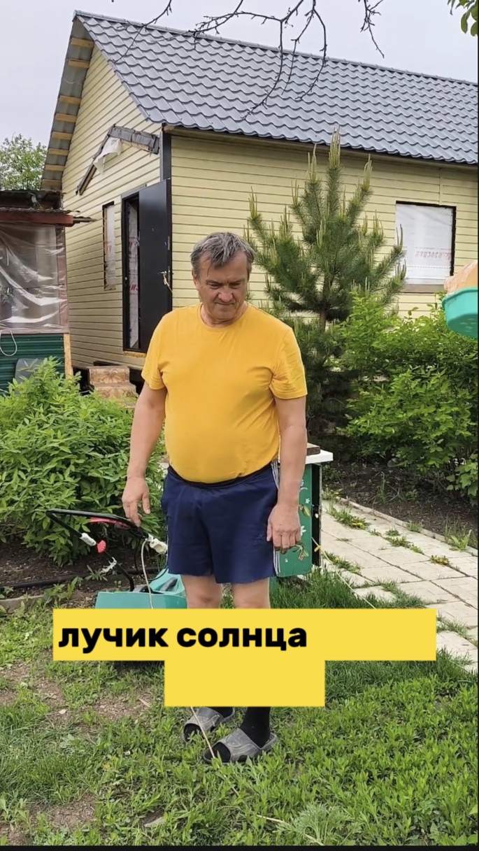 Лучик солнца)