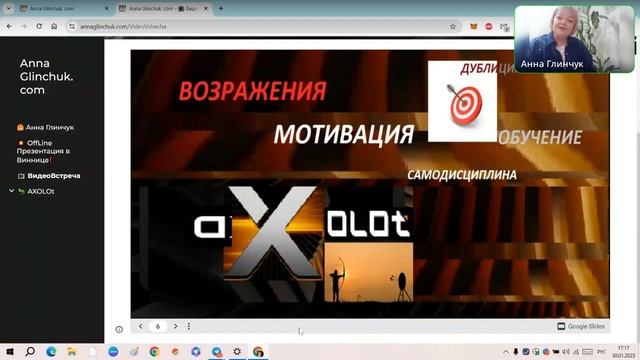 AXOLOt. НОВОСТИ❗ АвтоПрограмма🚗 Обучение🖋️ ЛИДЕРский