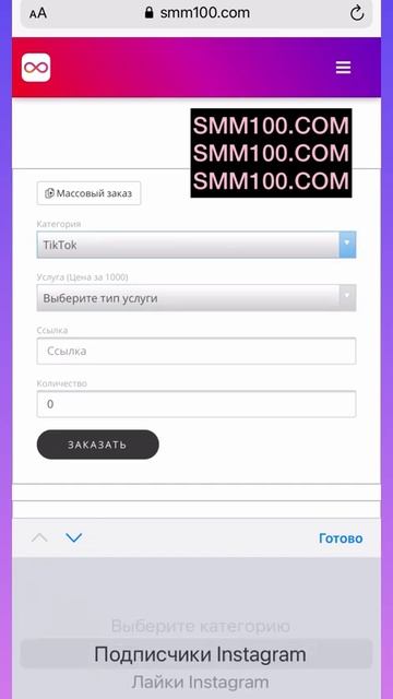 Накрутка инстаграм вк ютуб телеграм тикток подписчик?