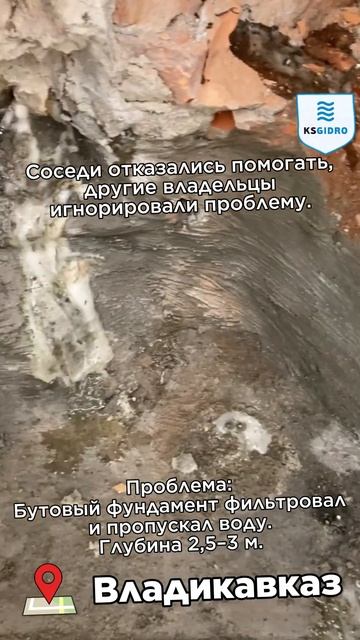 Гидроизоляция фундамента