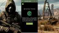 Игра Сталкер платит деньги за то что ты в него играешь.