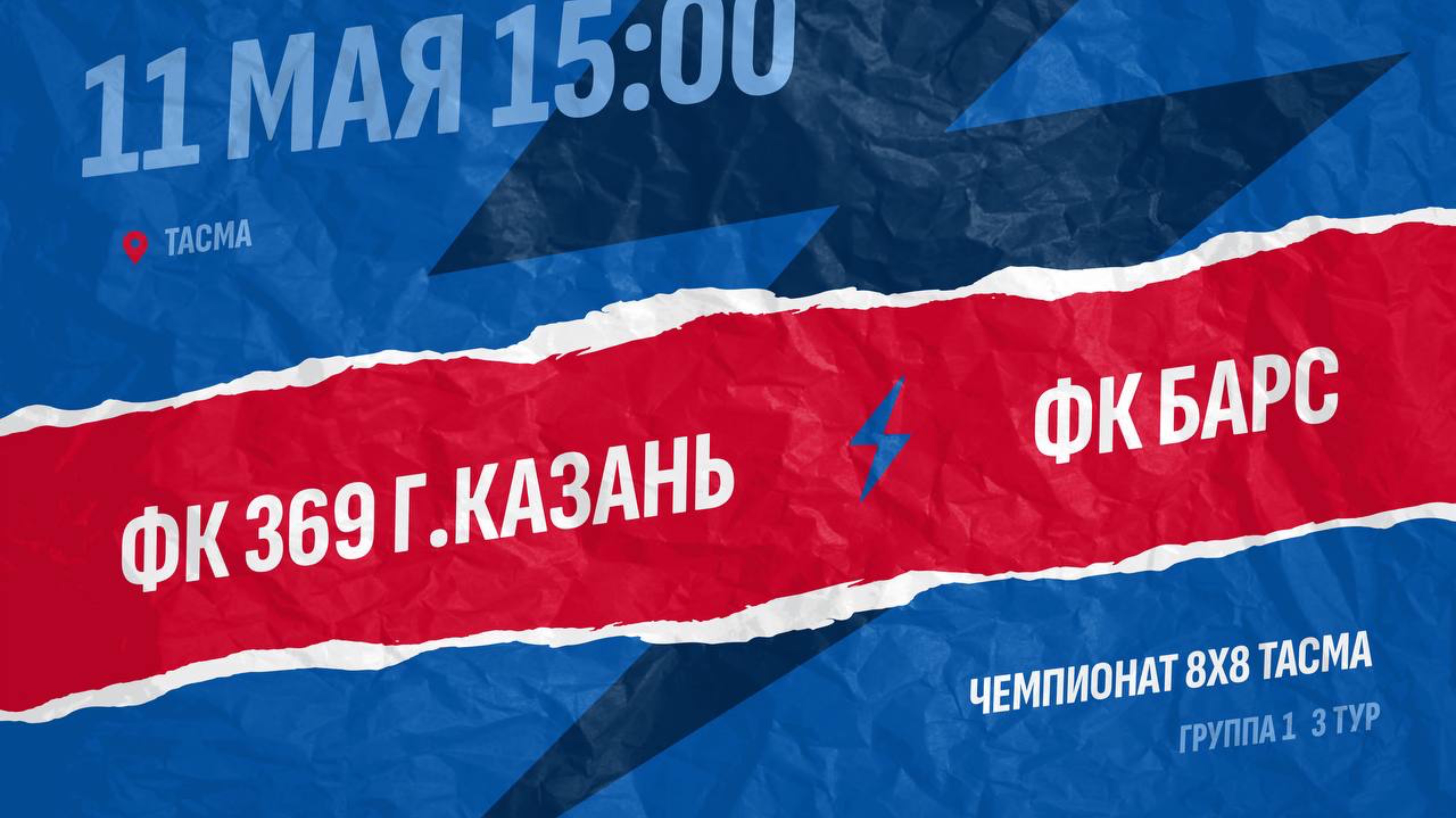 369-Барс