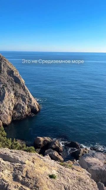 Крым