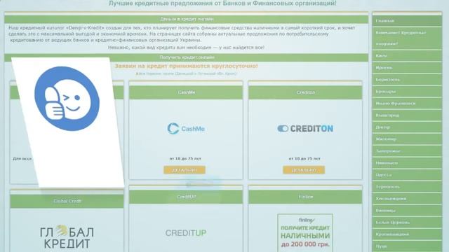 Кредит 7000 грн без справки о доходах Чернигов