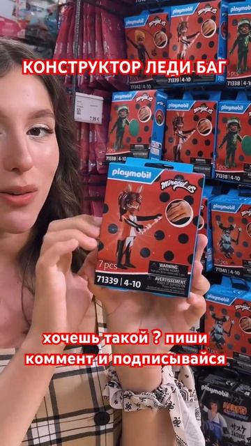 КОНСТРУКТОРЫ ЛЕДИ БАГ и СУПЕР КОТ🐞РЕНА РУЖ #ледибаг#л