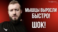 Как набрать МЫШЕЧНУЮ массу? Осознал, что парни не знают этого.