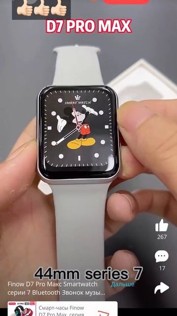 Смарт-часы  D7 Pro Max👉🏻 https://clck.ru/eKE2T💣💣💣. Действует СК?