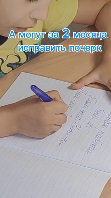 Онлайн курс Чистописание 2-3 классы, описание в Телеграм https://t.me/rusrepetus #чистописание