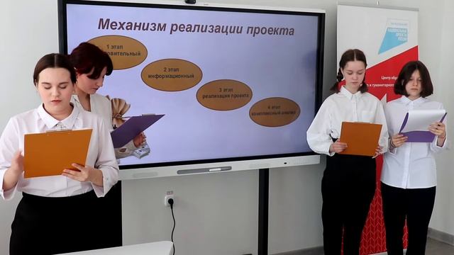 Видеоролик