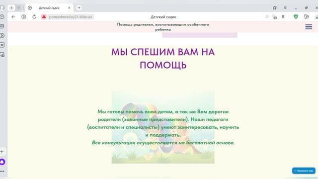 Конкурс "Воспитатели России" -  педагог инфлюенсер