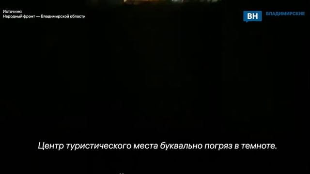 Суздаль остался без освещения после реконструкции к 10