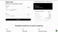 ЗАЙМ НА БИРЖАХ / КРИПТОЗАЙМ