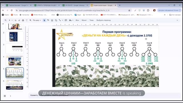 ПРЕЗЕНТАЦИЯ проекта + весенняя акция