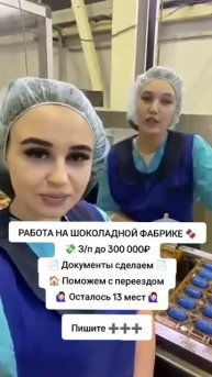 ПИШИТЕ + + В КОММЕНТАРИИ #вакансии #работа
