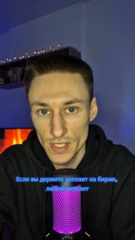 Как зарабатывать 5-10% пассивно с помощью бирж?