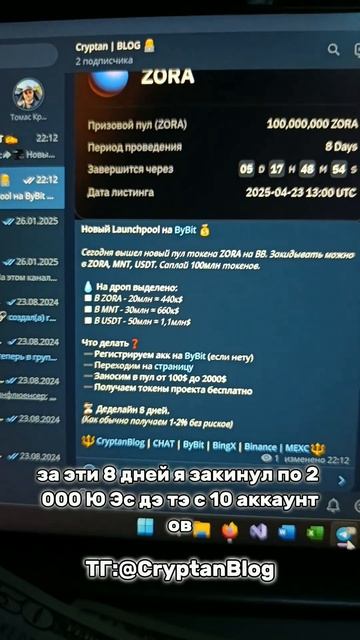 Всех жду в тг: CryptanBlog 👩💻 #ворк #деньги #успех #мани #к?