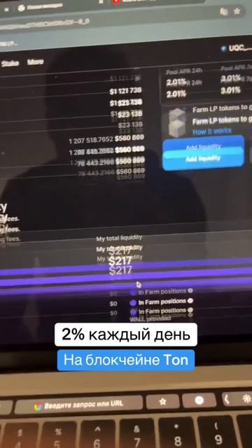 Топ профитная сфера на блокчейне Ton #фарминг #ton