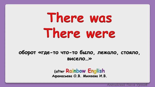 There was - There were