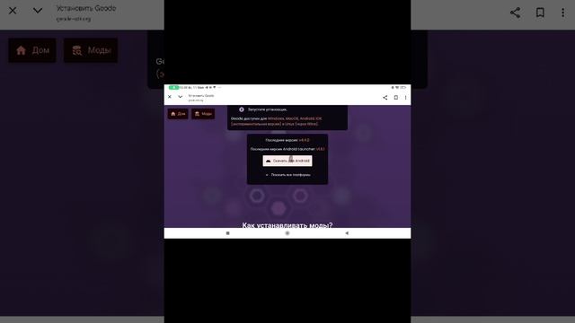 как скачать моды для geometry dash