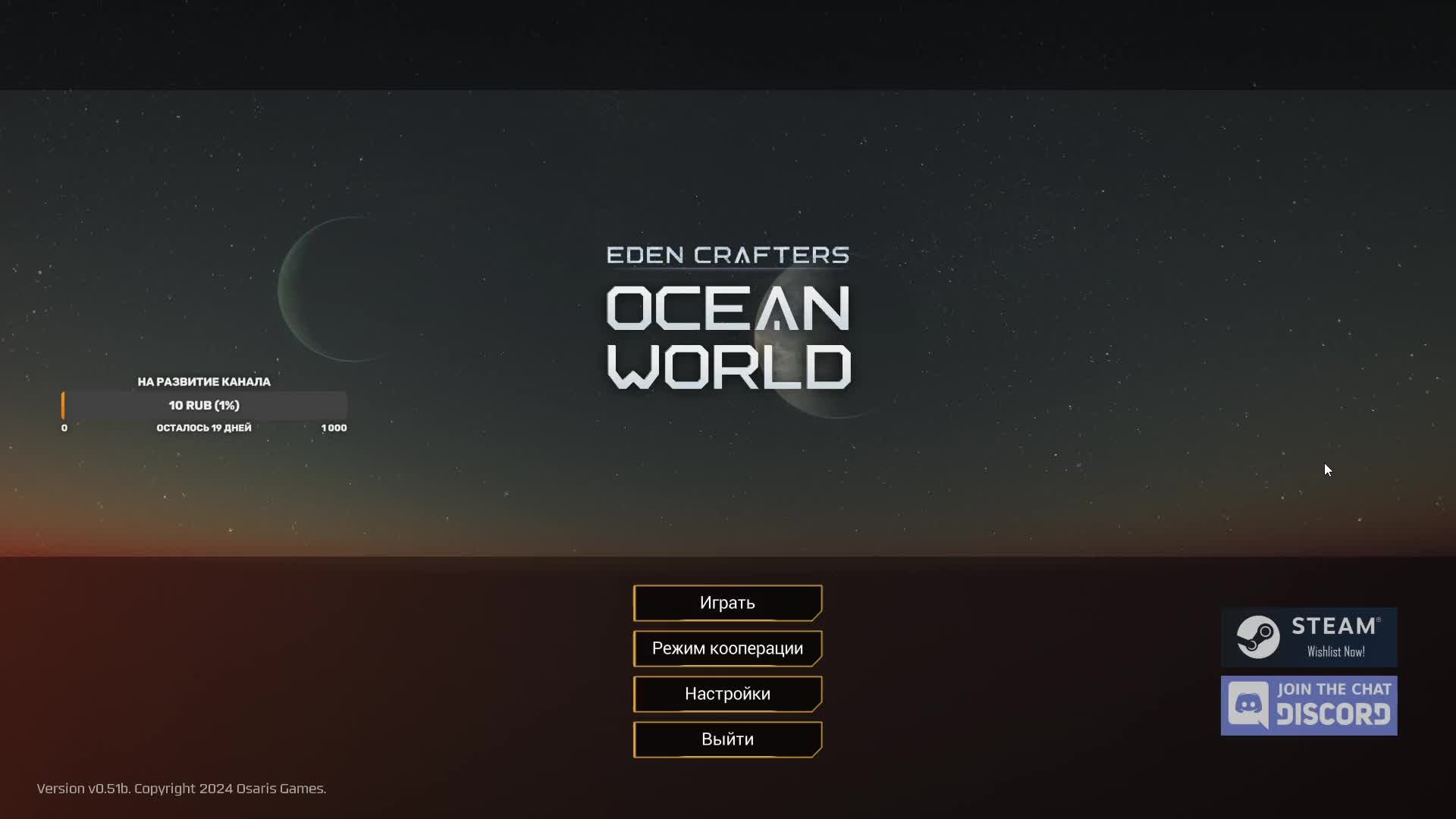 Ocean World №5 летим на соседний остров